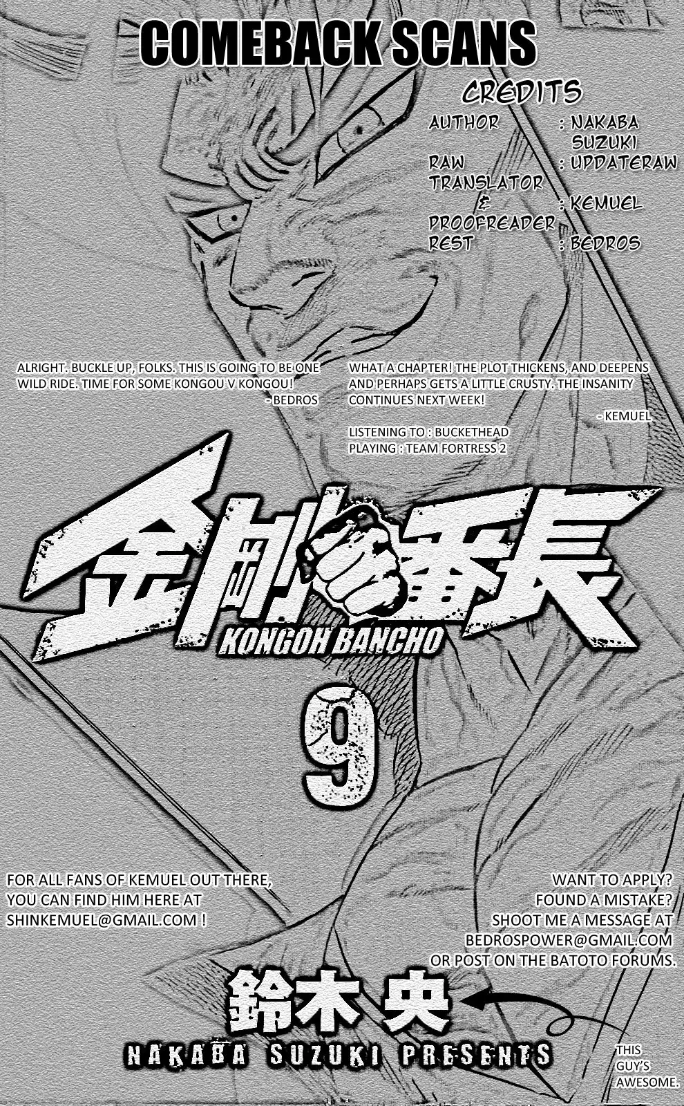 Kongoh Bancho Chapter 84 19